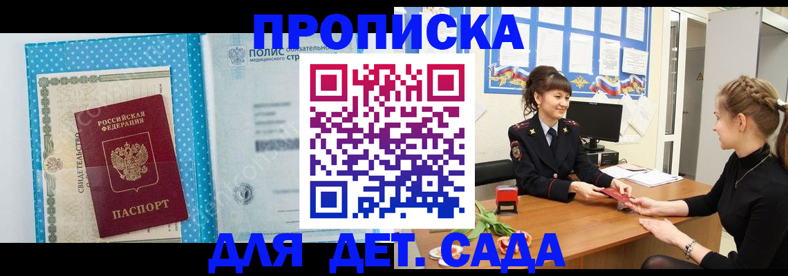 временная регистрация поиск в Вилючинске